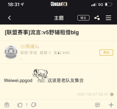 nga散兵最新爆料,揭秘游戏界神秘新角色 第3张 nga散兵最新爆料,揭秘游戏界神秘新角色 第3张