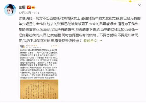 威海爆料小三事件最新情况,真相大白，各方动态全解析