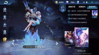 王者新皮肤爆料最新典藏,王者新皮肤爆料揭秘 第2张 王者新皮肤爆料最新典藏,王者新皮肤爆料揭秘 第2张