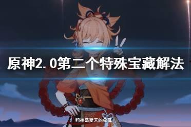 原神夏洛迪爆料视频在哪看,揭秘神秘内容