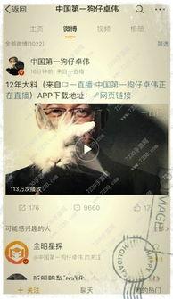 卓伟爆料出狱视频播放在线观看,揭秘幕后真相 第1张 卓伟爆料出狱视频播放在线观看,揭秘幕后真相 第1张